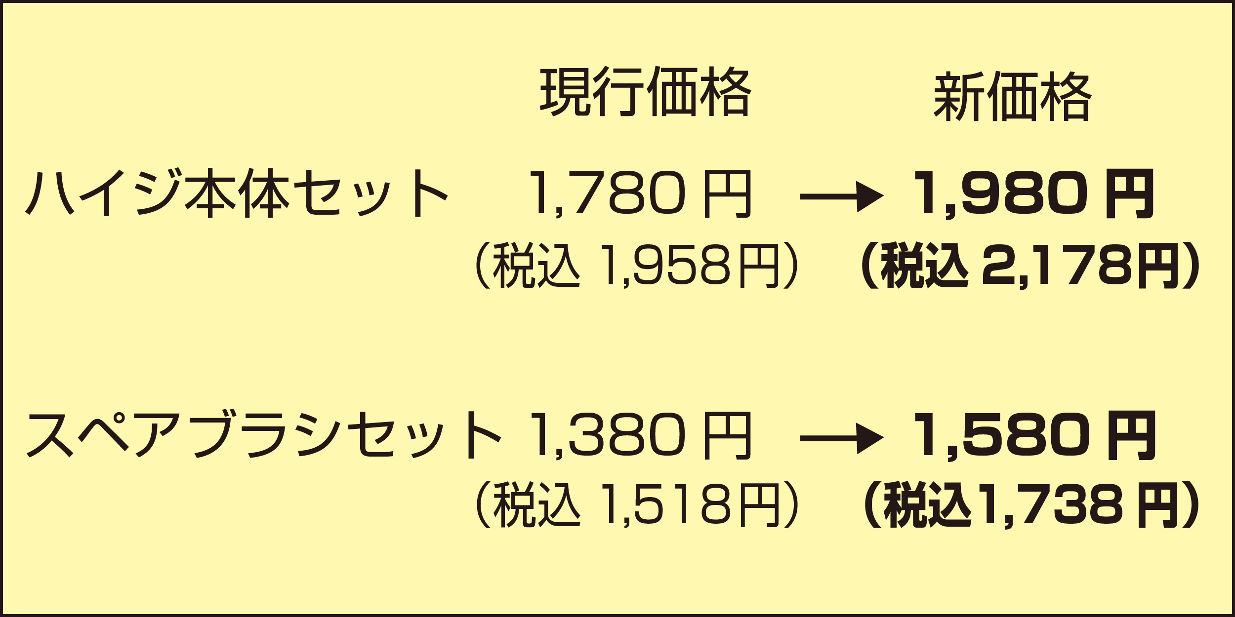 2023ǯ1ΥϥβʡΥåȡ1,980ߡǹ2,178ߡڥ֥饷åȡ1,580ߡǹ1,738