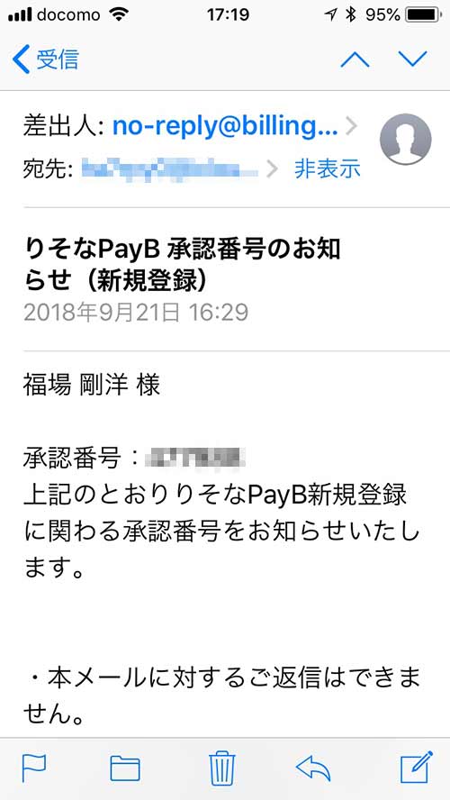 お支払い方法の登録の画面
