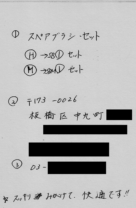 官製はがきで頂いたお客様の声　2011年10月28日