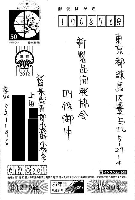 S・A様からのお葉書　53才になりますが、全部自分の歯です。