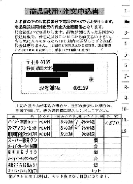 N・M様様からのお葉書 裏面